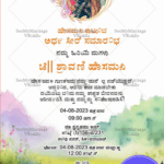 Charming Floral Kannada Half-Saree Invitation Design