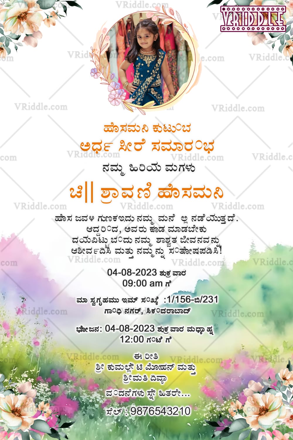 Charming Floral Kannada Half-Saree Invitation Design