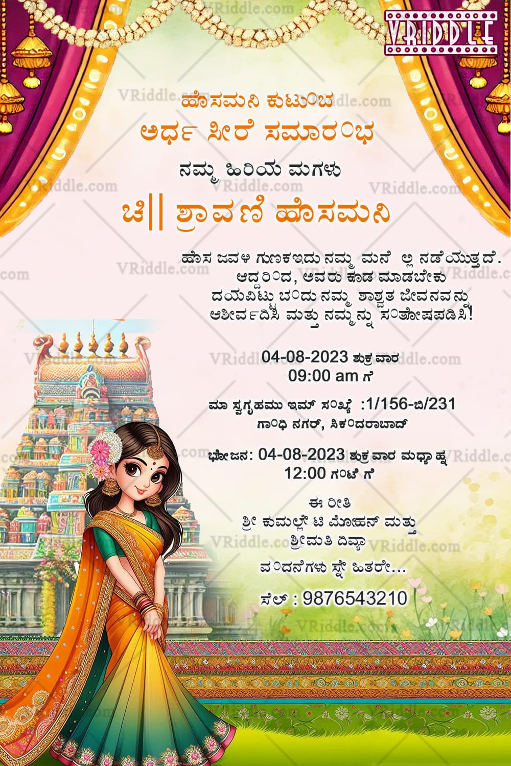 Traditional Temple Kannada Half Saree Invitation with Elegant Design