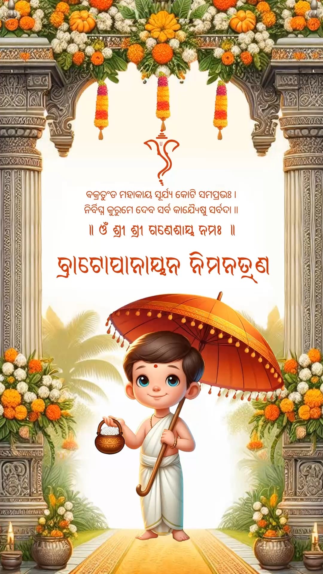 Cultural Upanayanam Invitation Video with Umbrella in Sacred Temple Setting