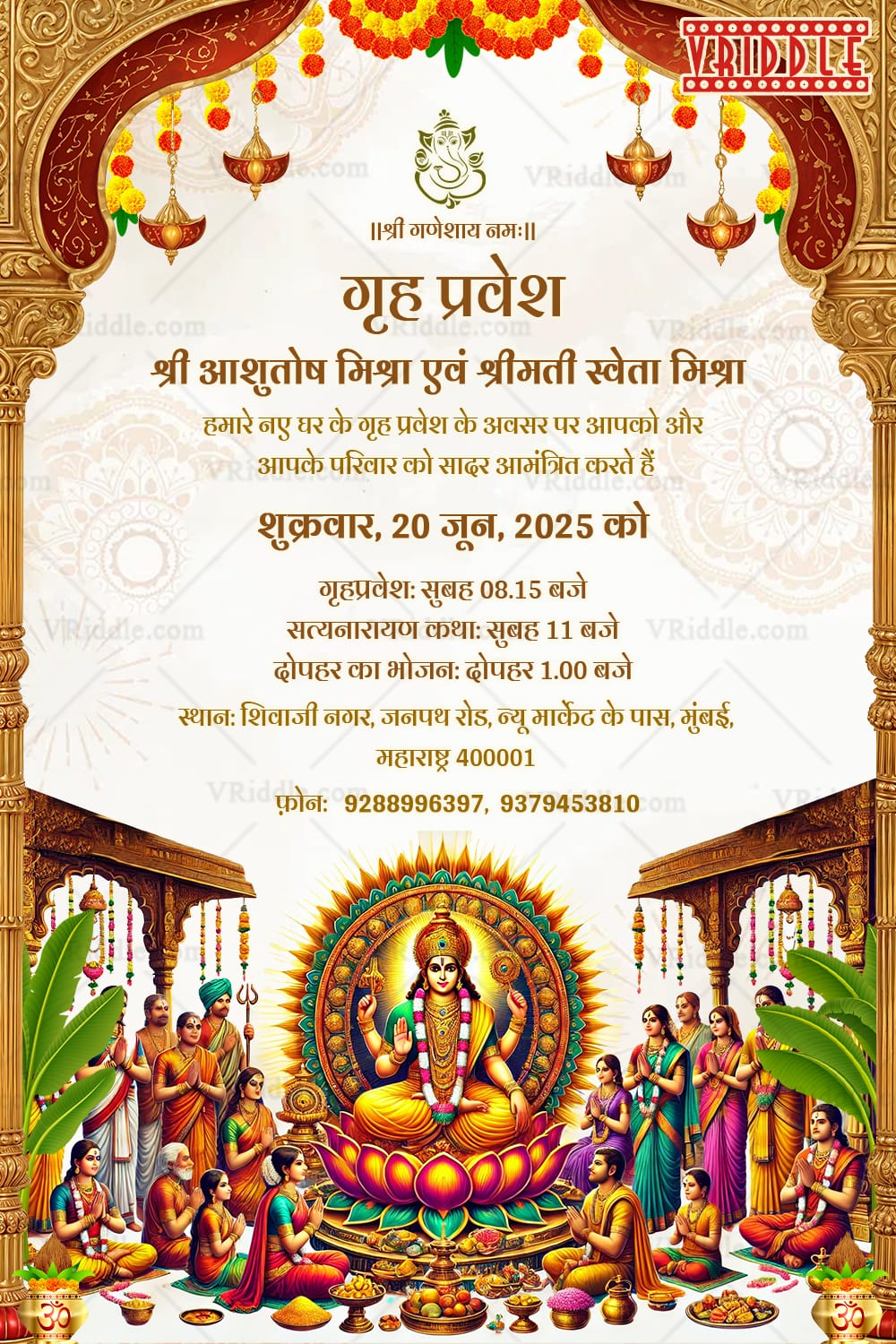 Divine Satyanarayan Invitation with Vibrant Pooja Illustration, Marigold and Lamps