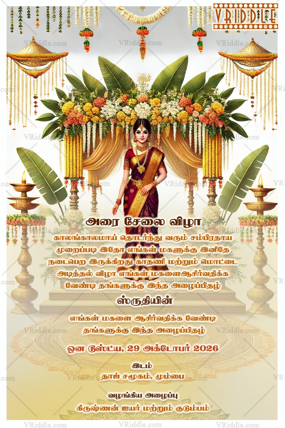 Elegant Half-Saree Invitation with Banana Leaves, Featuring Cultural Motifs