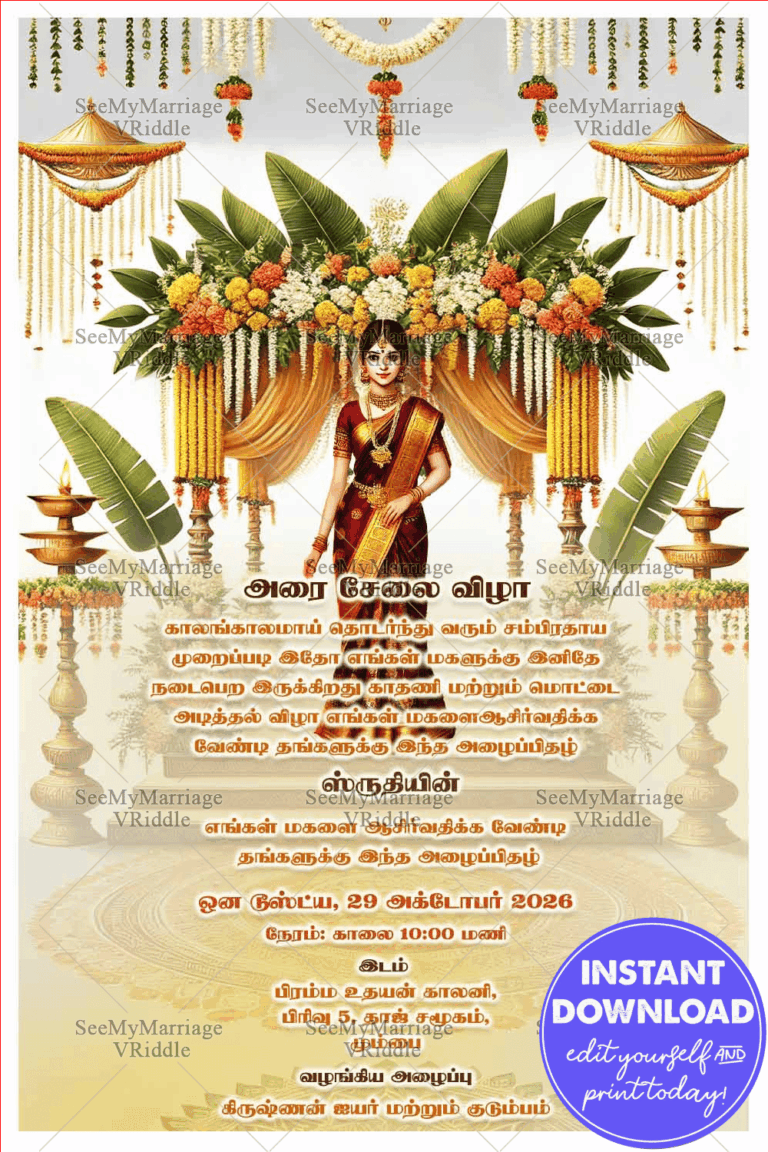 Elegant Half-Saree Invitation with Banana Leaves, Featuring Cultural Motifs