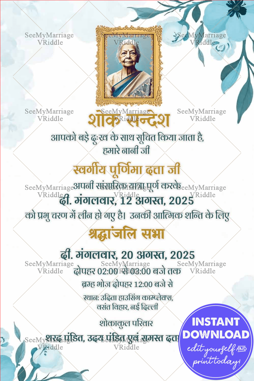 Elegant Memorial Card for Shraddhanjali Sabha with Photo Frame