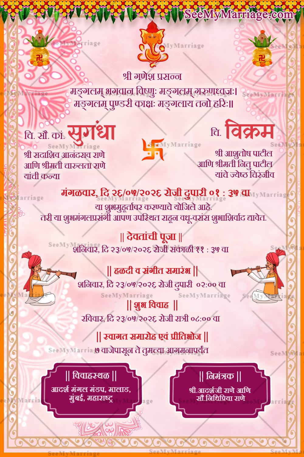 Festive Marathi Wedding Invitation Card with Pink Theme & Cultural Motifs