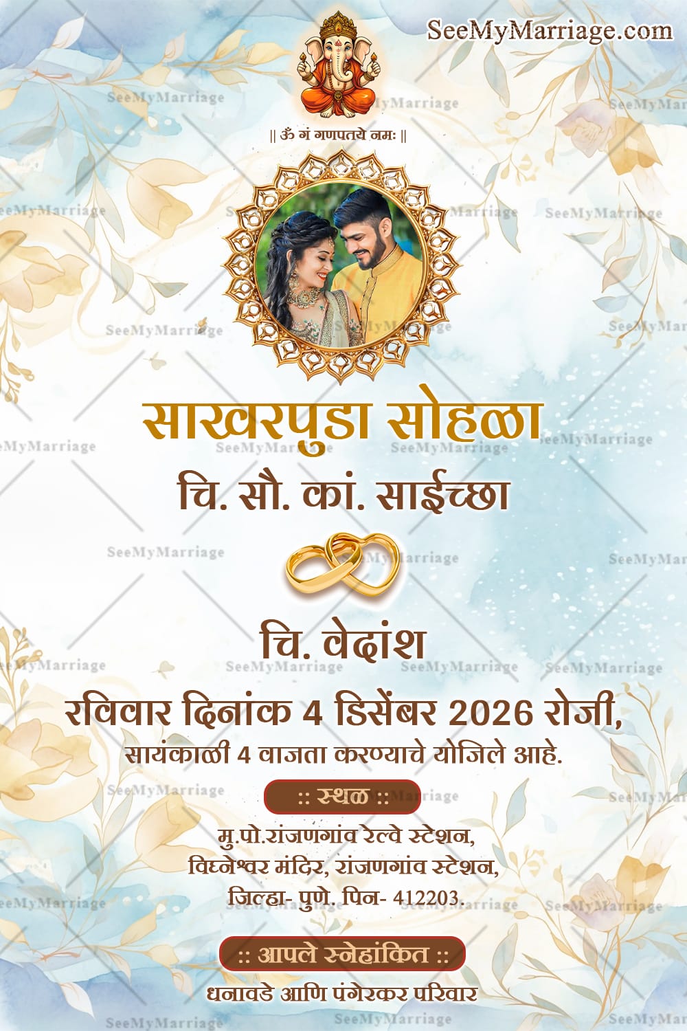 Floral Frame Marathi Engagement Ceremony Invite with Golden Rings & Watercolor Floral