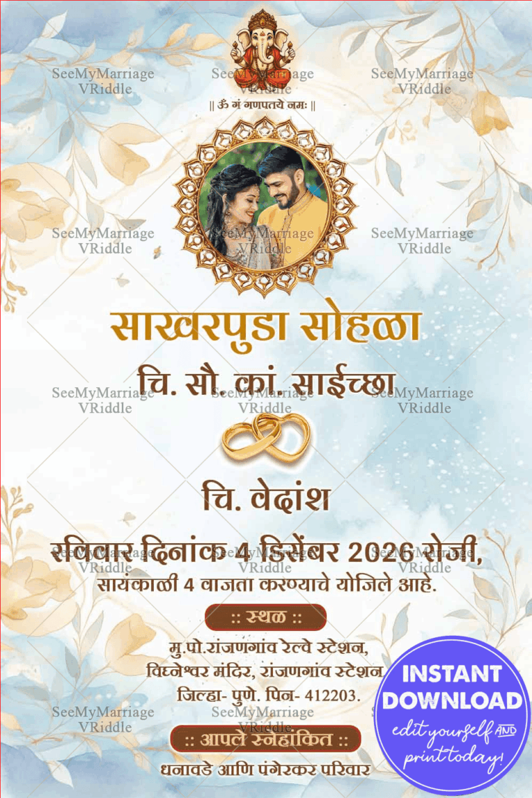 Floral Frame Marathi Engagement Ceremony Invite with Golden Rings & Watercolor Floral