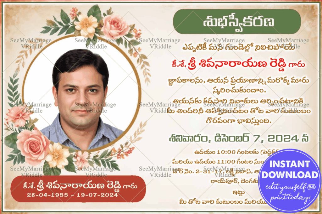 Floral Wreath Memorial Card Design With Add Photo