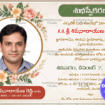 Floral Wreath Memorial Card Design With Add Photo