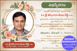 Floral Wreath Memorial Card Design With Add Photo