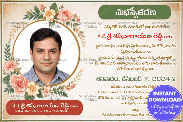 Floral Wreath Memorial Card Design With Add Photo
