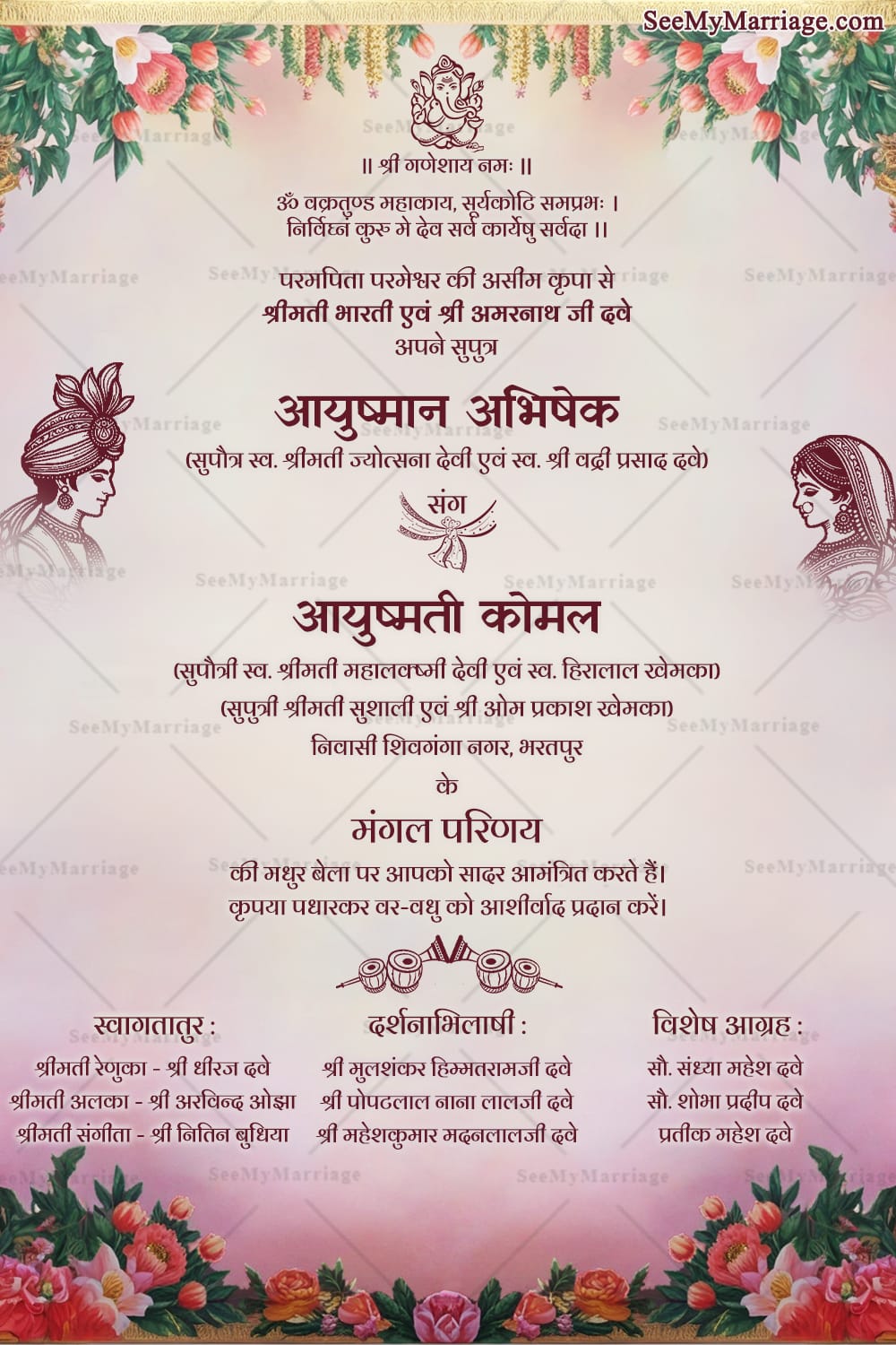 Traditional Hindi Wedding Invitation with Rama-Sita Image Illustrations