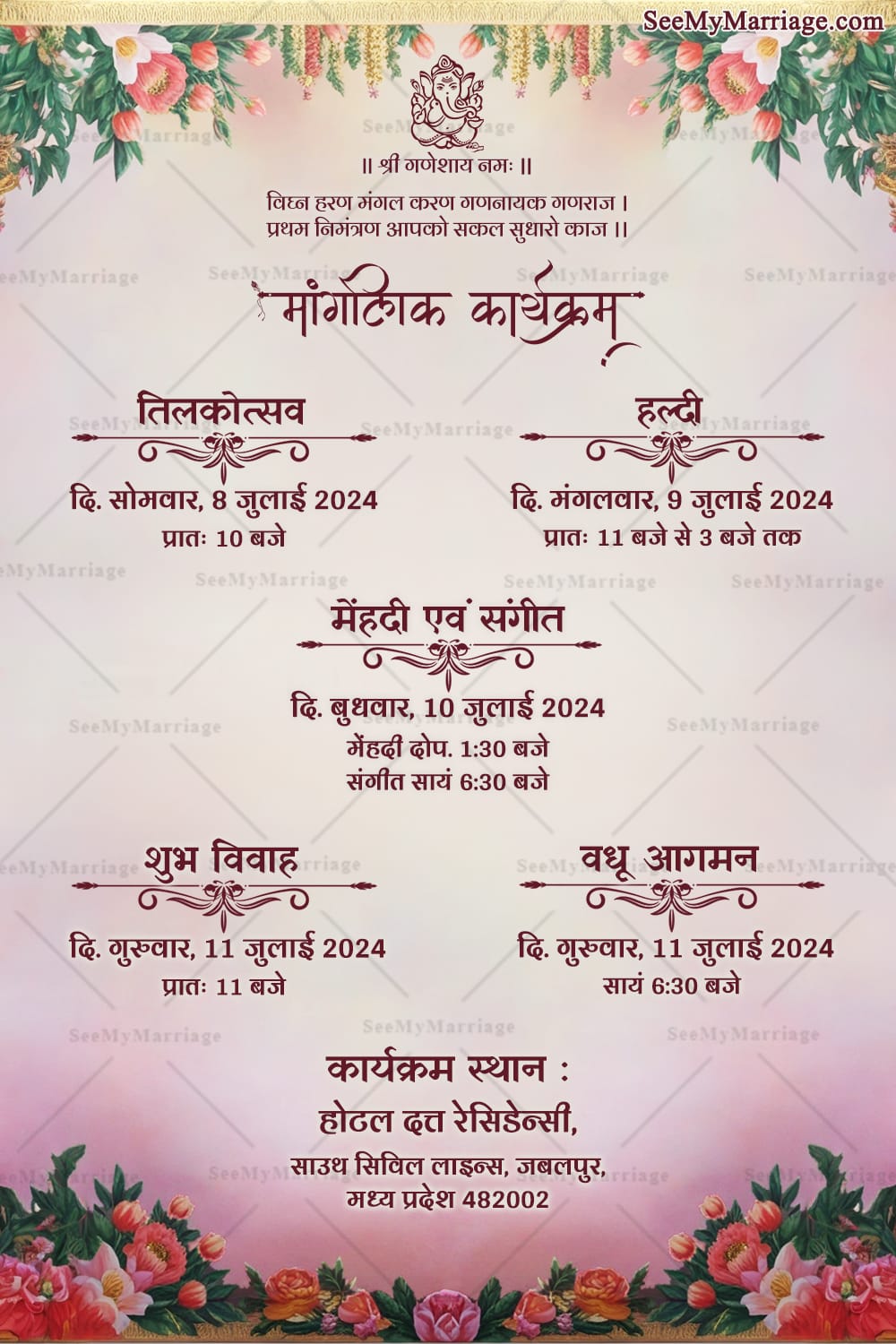 Traditional Hindi Wedding Invitation with Rama-Sita Image Illustrations