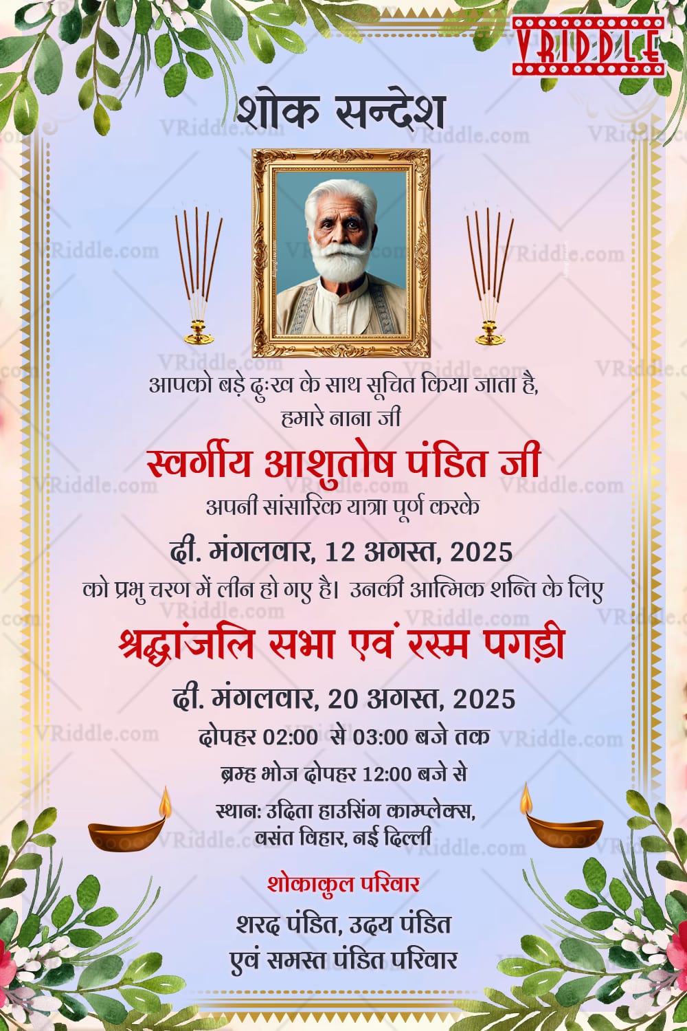 Memorial Invitation with Photo Frame and Floral Decor, Green Leaves