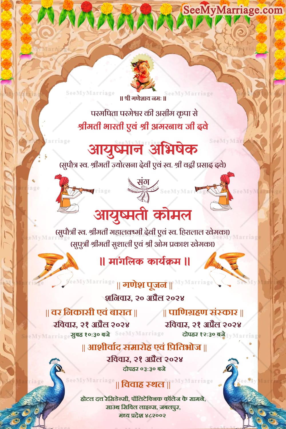 Peacock-Themed Traditional Hindi Wedding Invitation with Festive Details