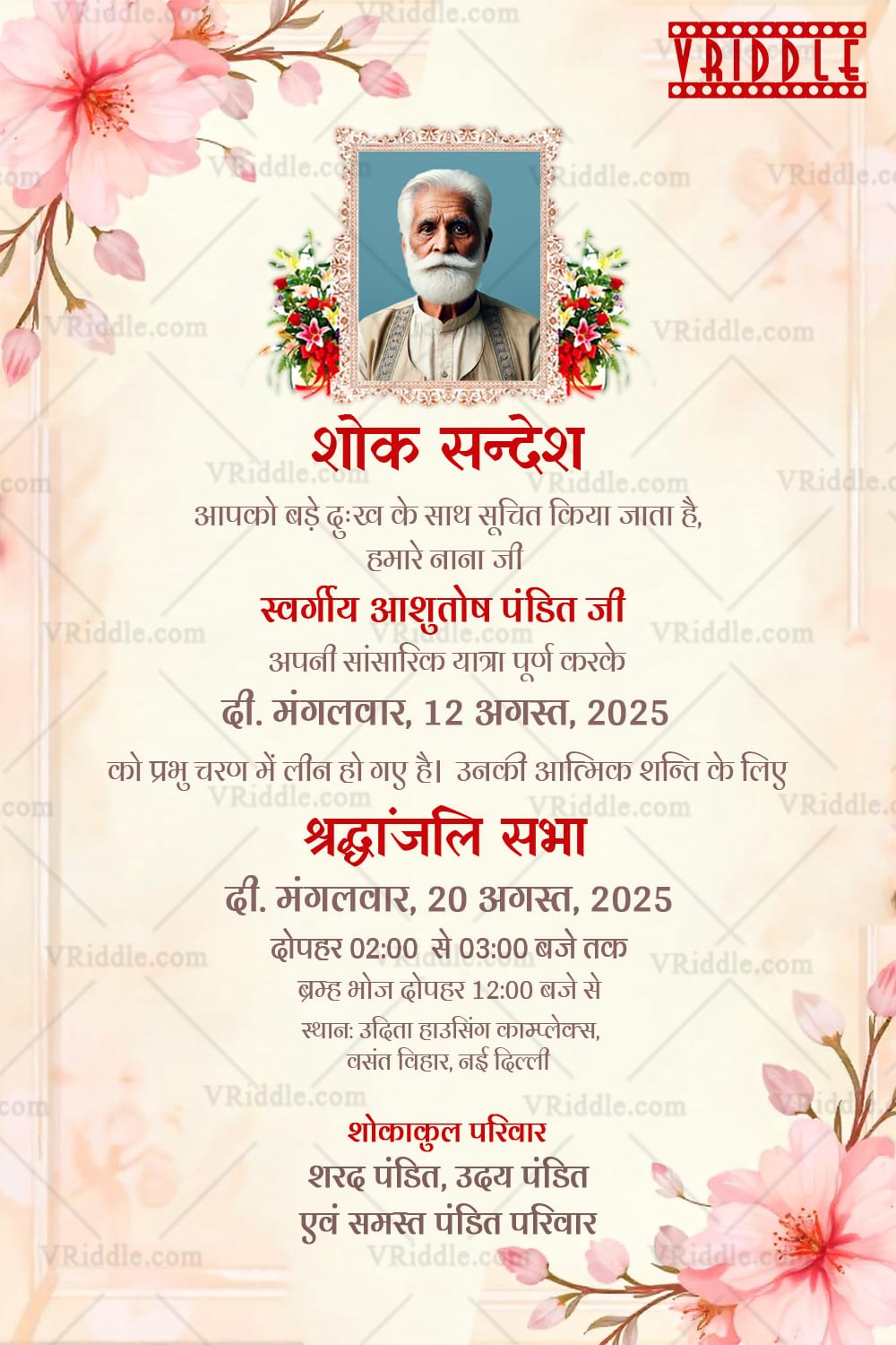 Pink Floral Theme Tribute Card for Shraddhanjali Sabha with Photo Frame