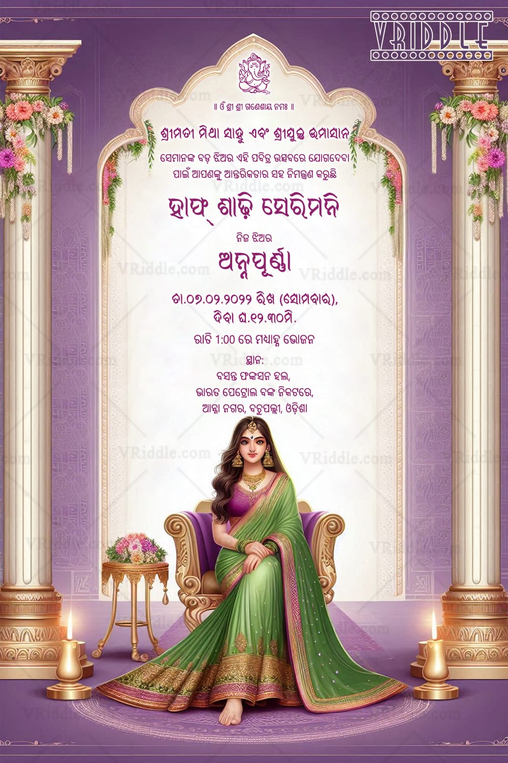 Traditional Half Saree Invitation with Ornate Pillars