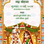 Marathi Wedding Invitation Video With Couple Illustration and Multiple events Included