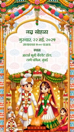 Marathi Wedding Invitation Video With Couple Illustration and Multiple events Included