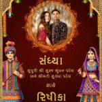 Maroon-Themed Gujarati Wedding Invitation Video Design with Couple Portrait and Folk Art