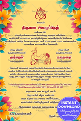 Yellow Tamil Wedding Invitation Highlighting Tradition with Ganesh Symbol and Festive Floral Design