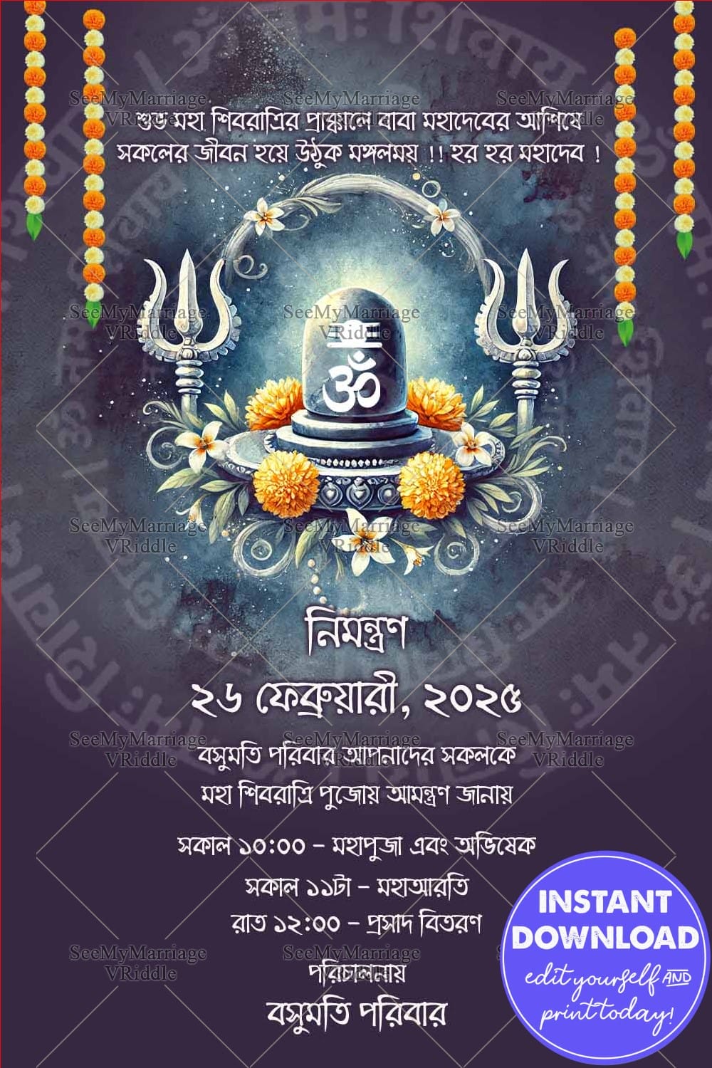 Dark Maha Shivaratri Bangla Invitation with Shiva Lingam Illustration, Om and Trishul Design