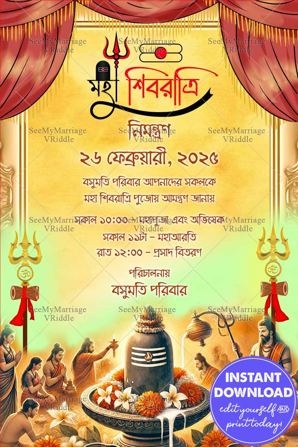 Golden Bangla Maha Shivaratri Invitation with Lord Shiva Lingam Design, Abhishek, Trishul and drum