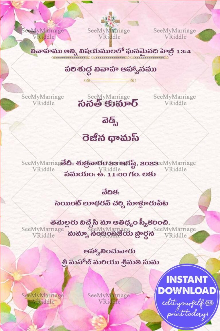 Telugu Christian Wedding Invitation with Pastel Pink Flowers and Holy Cross