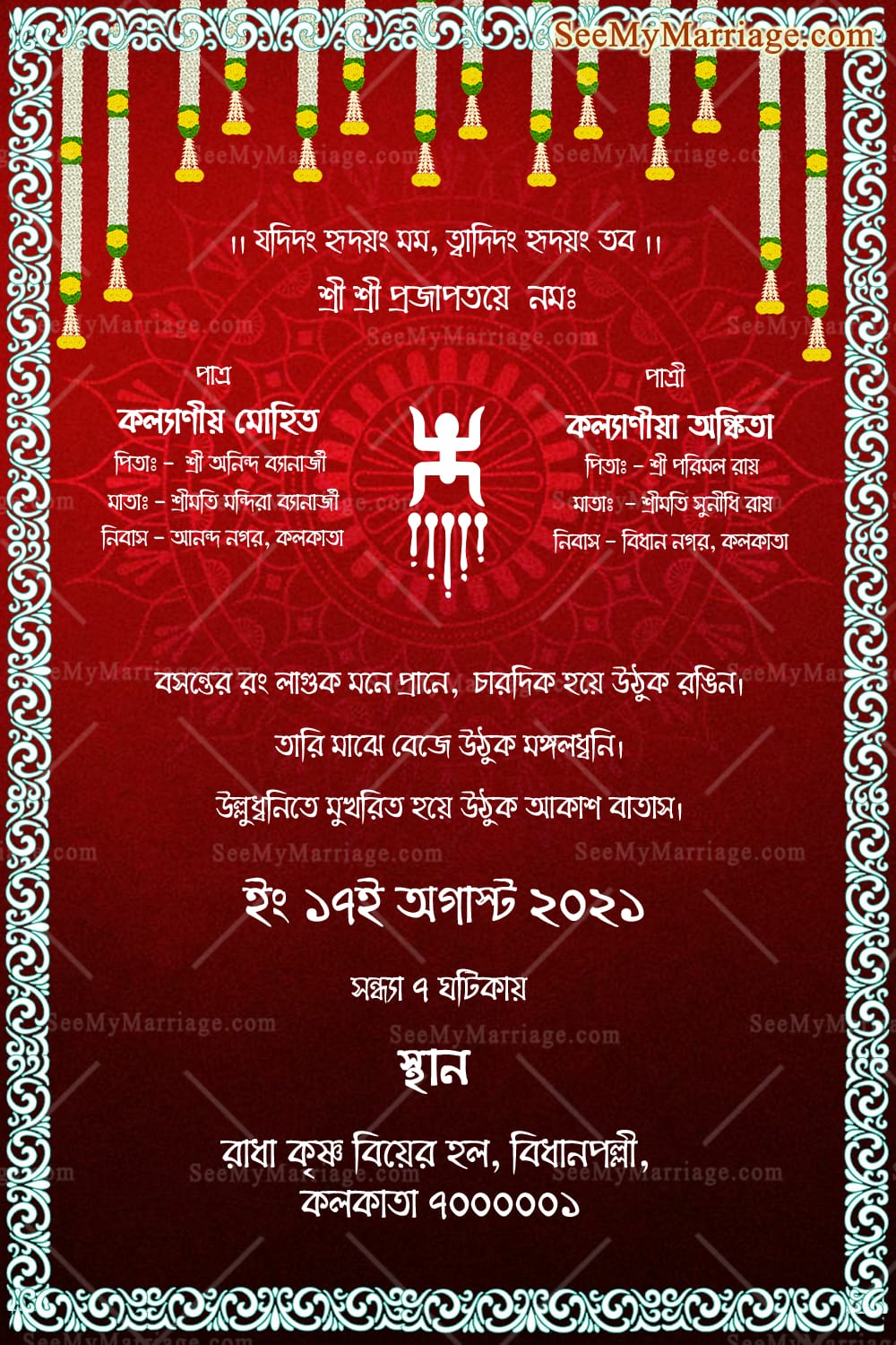 Golden Background Wedding Invitation for Bengali Bride and Groom with Floral Borders