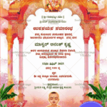 Divine Blessings Upanayan Invitation Card with Green Leaf Decor and Boy Illustration