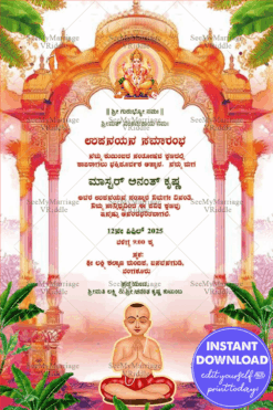 Divine Blessings Upanayan Invitation Card with Green Leaf Decor and Boy Illustration