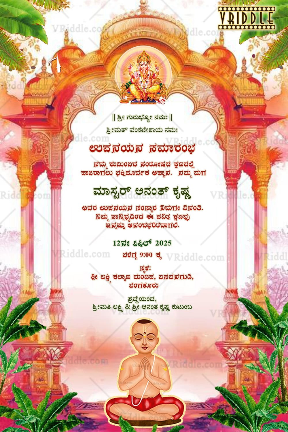 Divine Blessings Upanayan Invitation Card with Green Leaf Decor and Boy Illustration