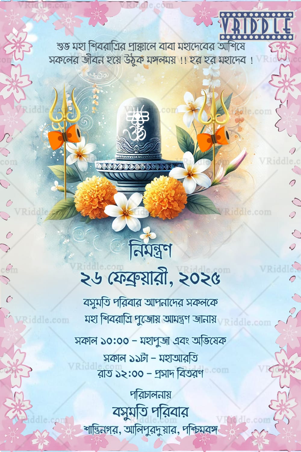 Floral Bangla Maha Shivaratri Invitation with Soft Pastel Background, Lingam and Flowers