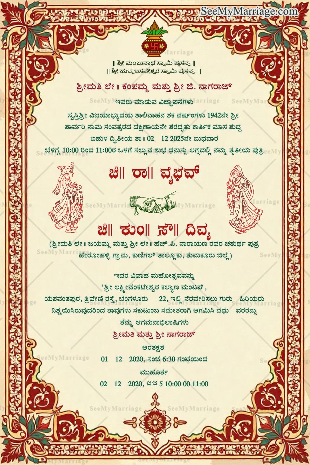 Floral Borders and Sacred Kalash Kannada Wedding Invitation with Bride & Groom Art