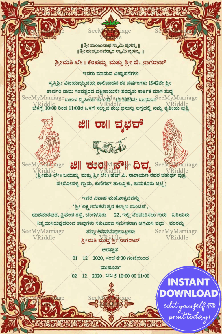 Floral Borders and Sacred Kalash Kannada Wedding Invitation with Bride & Groom Art