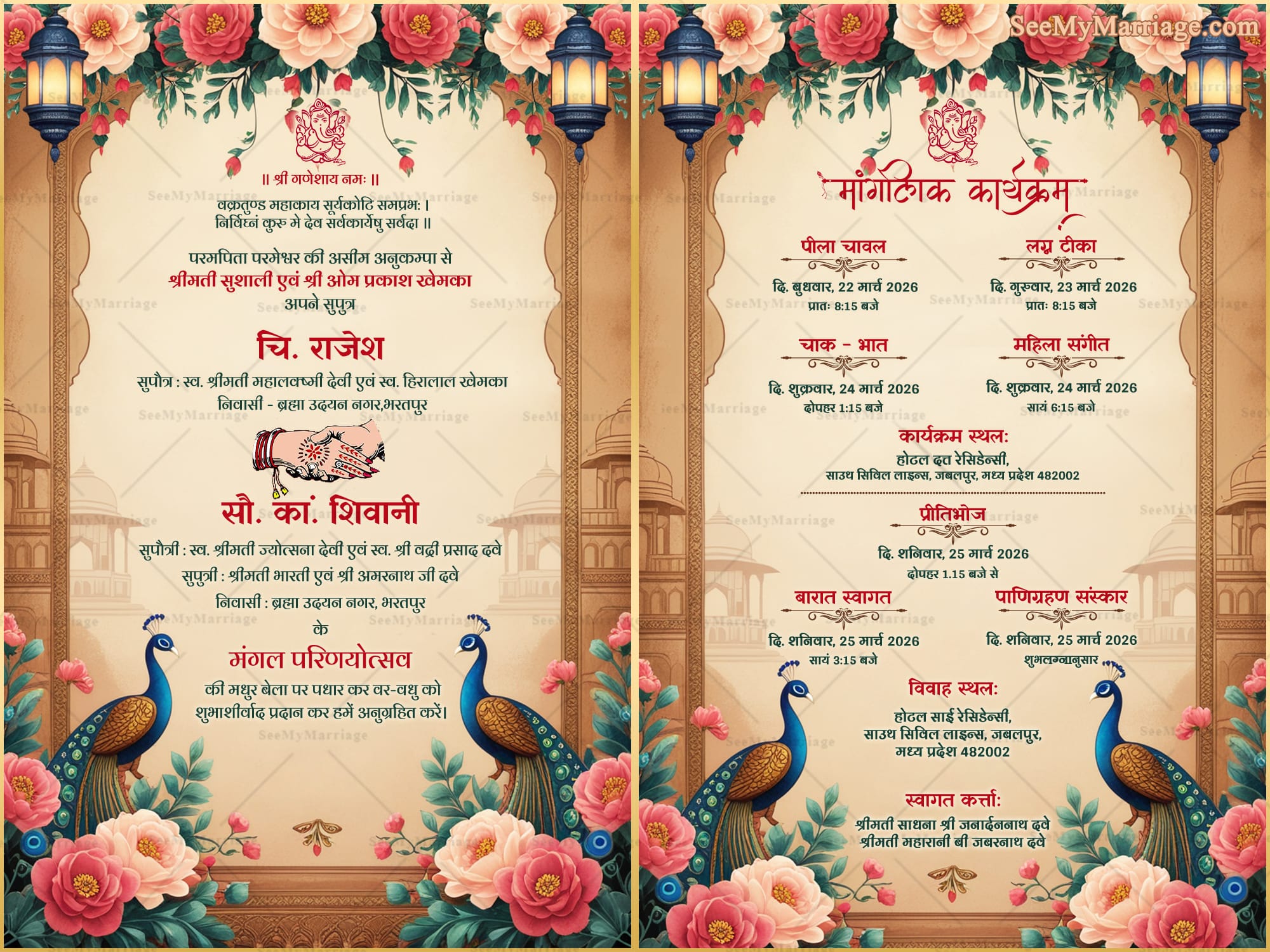 Gold Theme and Peacocks Hindi Wedding Invitation with Floral Accents and Lanterns