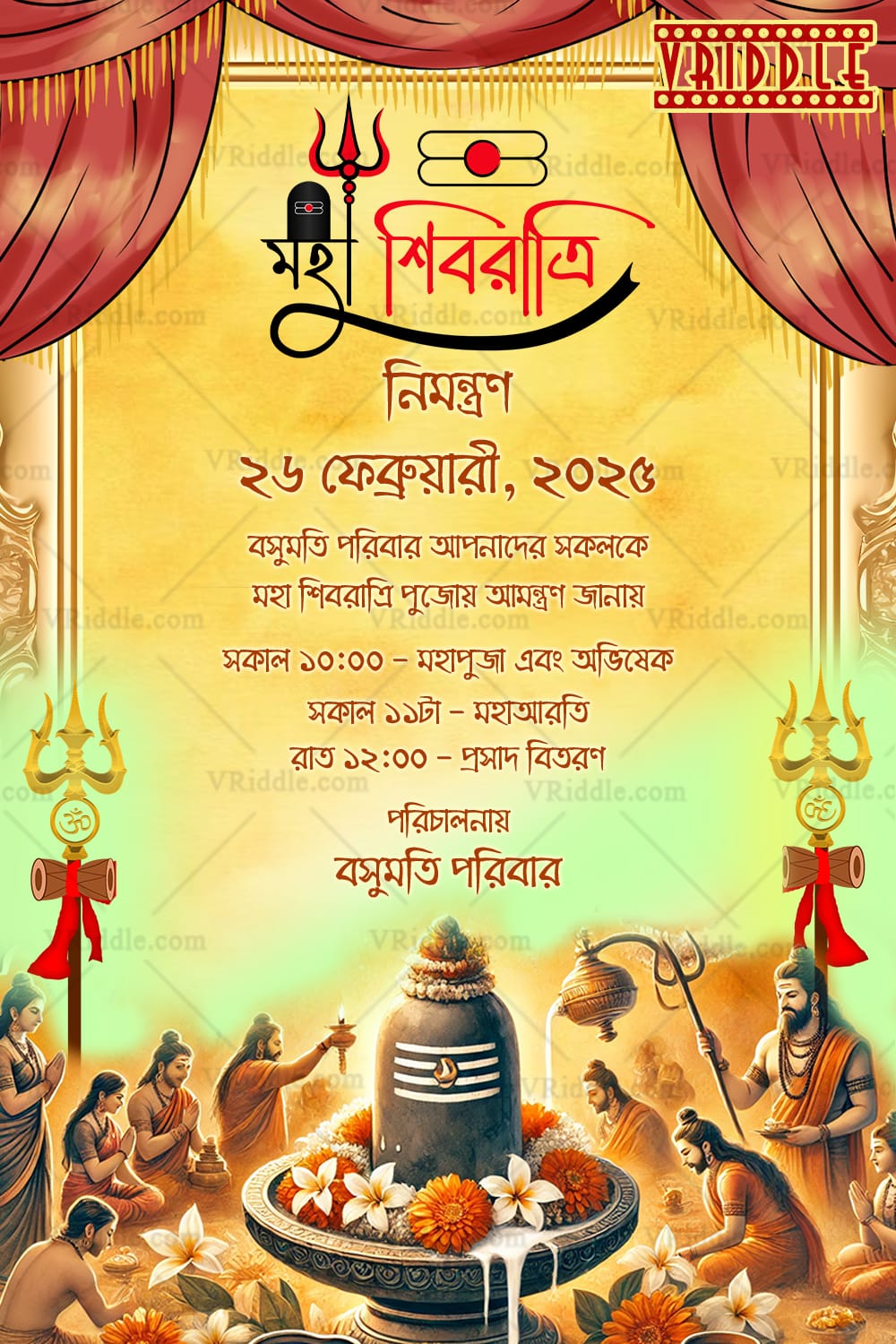 Golden Bangla Maha Shivaratri Invitation with Lord Shiva Lingam Design, Abhishek, Trishul and drum