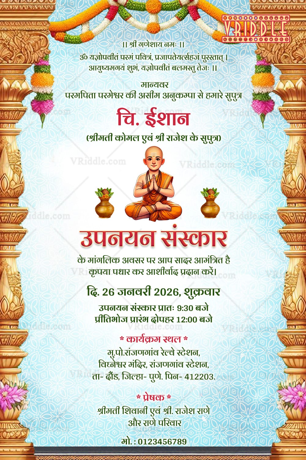 Golden Temple Pillar Upanayan Invitation Card with Ritual Illustration & Floral Decorations