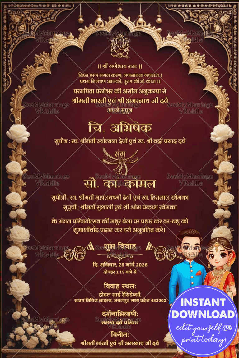 Maroon and Ornate Gold Arch Hindi Wedding Invitation Card with Couple Illustration and Traditional Elements