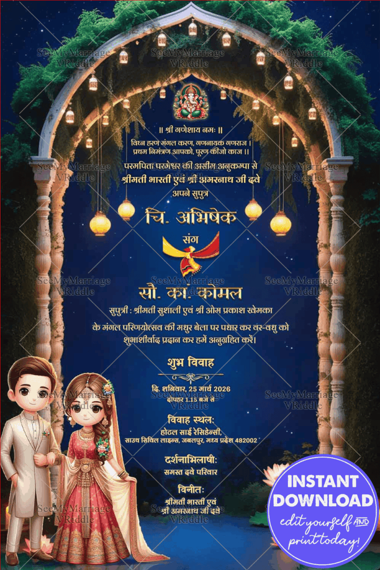 Navy Blue Background Hindi Wedding Invitation Card with Cartoon Couple Illustration, Floral Arch & Hanging Lights, Lotus Flowers