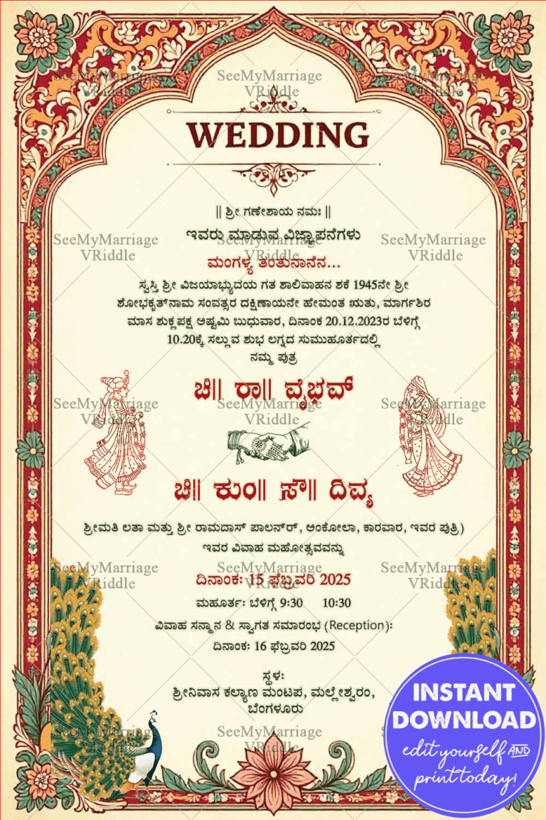 Ornate Borders & Peacock Kannada Wedding Invitation Card with Vintage Architecture Theme