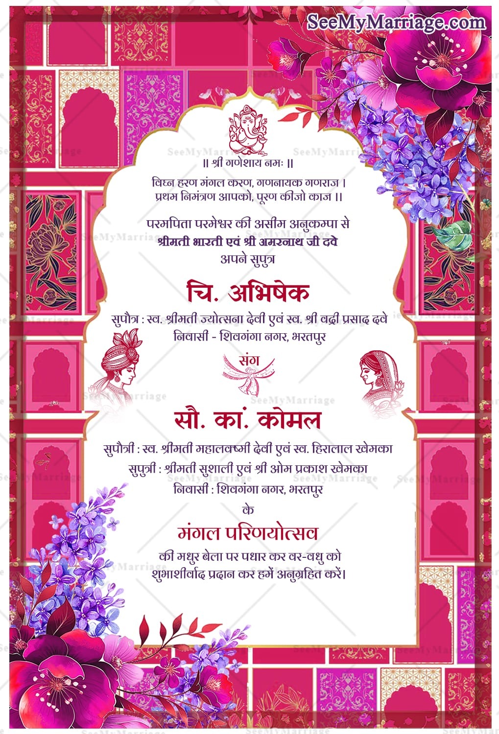 Royal Wedding Invitation Card with Traditional Motifs, Ganesha Blessings, Rich Colors & Floral Accents