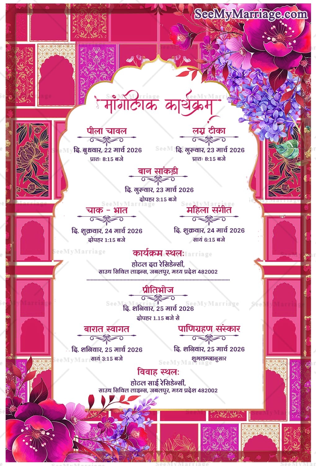 Royal Wedding Invitation Card with Traditional Motifs, Ganesha Blessings, Rich Colors & Floral Accents