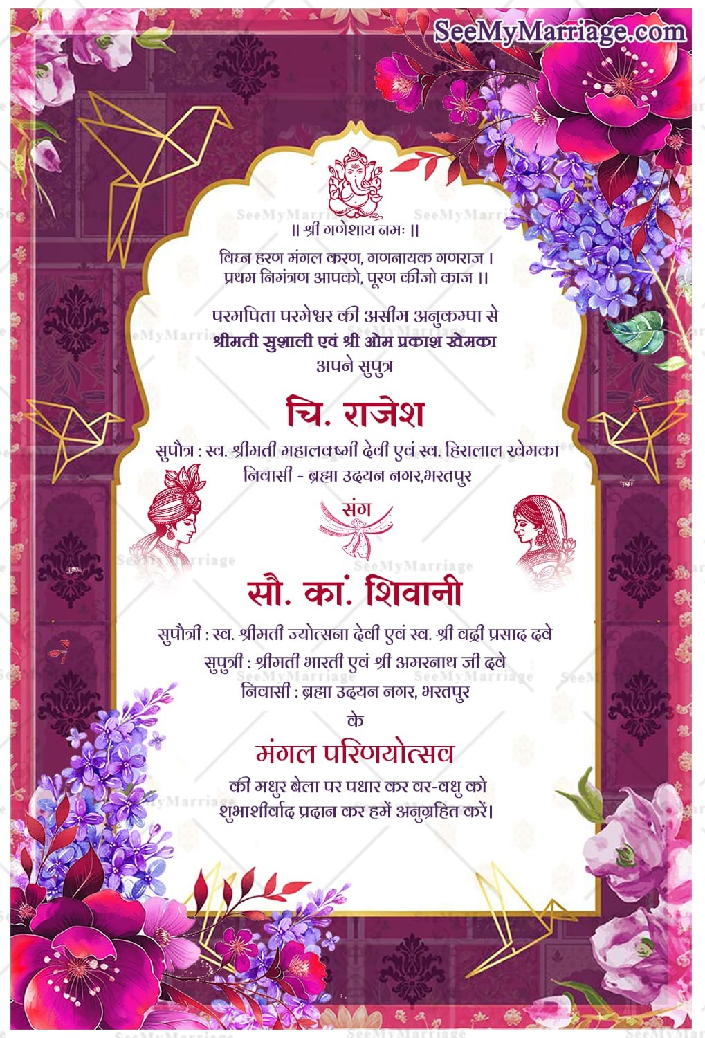 Royal Wedding Invitation Card with Traditional Motifs, Ganesha Blessings, Rich Colors & Floral Accents