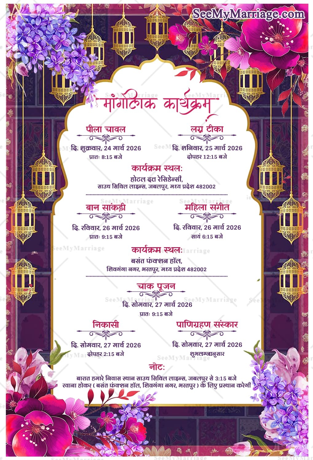 Royal Wedding Invitation Card with Traditional Motifs, Ganesha Blessings, Rich Colors & Floral Accents
