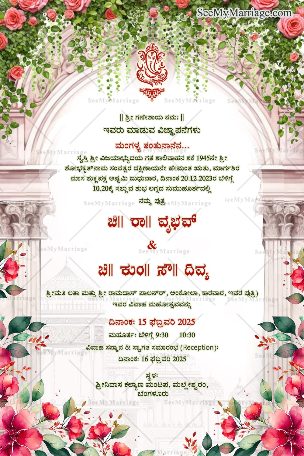 Roses and Greenery Kannada Wedding Invitation Card with Palace Backdrop & Floral Decor