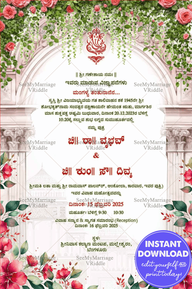 Roses and Greenery Kannada Wedding Invitation Card with Palace Backdrop & Floral Decor