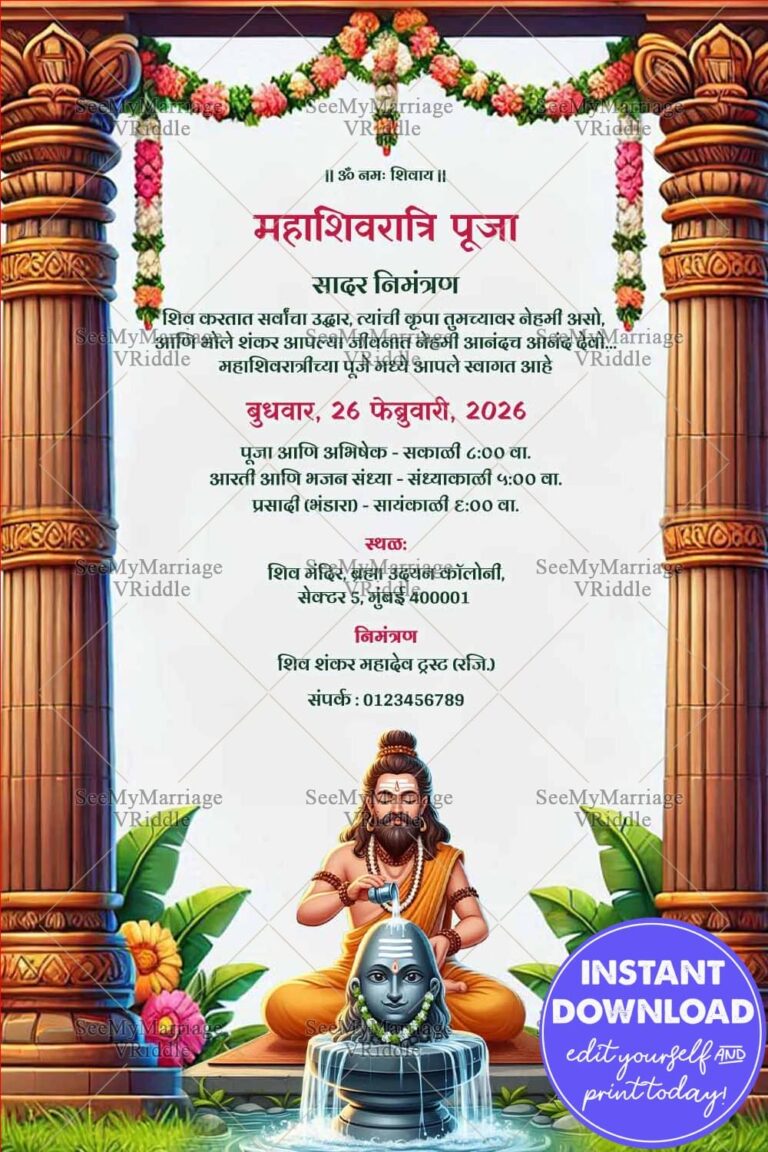 Spiritual Maha Shivratri Puja Invitation with Shiva Lingam & Abhishekam Scene