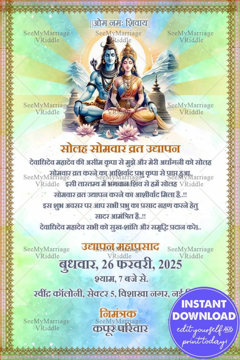 Traditional Hindu Religious Maha Shivaratri Invitation with Shiva-Parvati Meditation Design