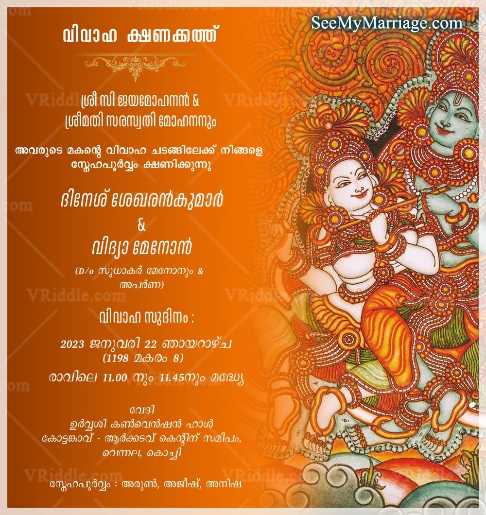 Traditional Kerala Mural Art Wedding Invitation Card with Radha Krishna Painting